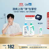 适乐肤（CeraVe）【樊振东同款】水杨酸+氨基酸洁面236ml套组温和控油洗面奶男女士