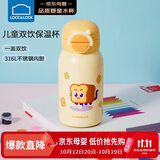 乐扣乐扣（LOCK&LOCK）儿童保温杯316L不锈钢吸管直饮大容量水壶学生便携杯560ml 黄色