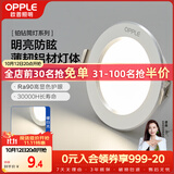 欧普照明（OPPLE）LED筒灯嵌入式孔灯吊顶灯超薄客厅漆白全铝 3瓦暖白开孔7-8.5cm