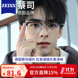 蔡司（ZEISS）镜片近视眼镜男款可配度数防蓝光辐射超轻纯钛半框变色散光眼镜框 【高端钛材】中框-黑银 眼镜框（免费试戴   七天无理由退换）