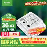 施耐德 86型防水盒 IP55电源插座透明防溅盒防水面板盖天甲系列E223R_TR