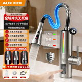 奥克斯电热水龙头热水器加热水龙头速热水龙头变频恒温厨房万向水管 恒温钢+漏保+万向管
