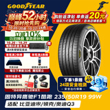 固特异（Goodyear）汽车轮胎235/50R19 99W 鹰驰F1酷跑 比亚迪宋星越L博越L 御乘升级