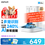 小佩AI宠物智能自动双子星喂食器可视版2代 多猫识别(支持鸿蒙智联)