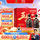 古井贡酒 年份原浆古5 浓香型白酒 50度 500mL*2瓶 五福临门礼盒