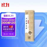 华夏万卷字帖 汉隶曹全碑字帖 精缮本隶书成年人初学者隶书入门近距离临摹字卡放大版 软笔毛笔临摹书法字帖图书