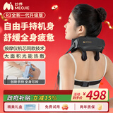 妙界R3肩颈按摩仪颈椎按摩器斜方肌脖子腰背腿部可手持全身按摩热敷送父母 黑