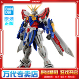 BANDAI万代 RG系列 RGU 高达拼装模型 1/144 敢达 儿童男生手办玩具礼物 RG 神高达（商品封绘英文名随机，均为万代正品）