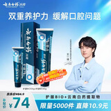 云南白药高端系列牙膏套装清新口气洁齿护龈缓解口腔问题成人牙膏135g+45g