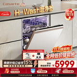 卡萨帝（Casarte）小炫风洗碗机嵌入式超净舱150升+高颜值白大容量1级水效智能开门速干CYBW16327YYU1