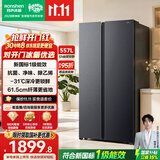 容声557L双开对开门电冰箱大容量新一级能效风冷无霜双变频节能净味以旧换新国家补贴SR-557D30SNLBD