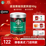星巴克（Starbucks）黑咖啡粉冷热速溶咖啡罐盒装 【罐装】深度烘焙90g 40杯