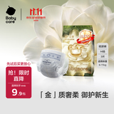 babycare金山茶花婴儿纸尿裤试用装M码3片(6-11kg)尿不湿超薄透气