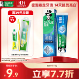 好来（DARLIE）原黑人超白牙膏成人温和净白牙齿清新口气去烟渍去黄去牙渍140g