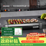 法诗缇（Fastee）电烤炉PLUS版 烤肉锅电烤盘 家用电烧烤炉烤串机 2200W大功率无浓烟户外电烤架烤串烤肉 FST-62C