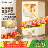 小熊（Bear）【475升大容量】烘干机干衣机家用烘衣机双层布罩类暖风烘衣机衣柜除菌可定时消毒机除湿HGJ-C12F5