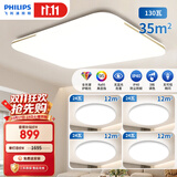 飞利浦（PHILIPS）全光谱护眼客厅大灯卧室吸顶灯品逸灯具套餐4室1厅[包安装]