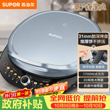 苏泊尔（SUPOR）电饼铛 电饼档 双面加热煎烤机烙饼锅 早餐机 加大加深三明治机薄饼机抗菌升降烤盘 JT30AQ647
