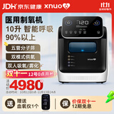 心诺 XNUO医用5L制氧机 智能呼吸10L家用吸氧机带雾化老人孕妇补氧仪airing M9智能呼吸【可双人雾化+可双模式供氧】