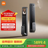 小米【价保双11】智能门锁2 Pro 3D人脸识别 可视猫眼大屏电子密码