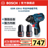 博世（BOSCH） GDR 120-LI 12V锂电充电式冲击扳手/起子机 12V/2.0Ah电池×2+PH2双向批头