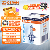 欧司朗（OSRAM）汽车灯泡大灯近光灯远光灯卤素灯H4 3200K 90/100W 12V (单支装)