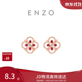 周大福ENZO 茜茜公主系列18K金红宝石耳钉 EZV5194生日礼物