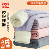 猫人（MiiOW）儿童保暖裤男女童校服神器羊毛夹层三层加厚中大童内穿打底裤 【三层加厚-羊毛夹层】女童紫色 130 【建议身高120-130CM】