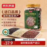 京东京造有机三色藜麦1.8斤 玻利维亚进口 超级食物减脂可发芽