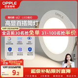 欧普照明（OPPLE）LED筒灯嵌入式孔灯吊顶灯超薄客厅亮银全铝 3瓦暖白开孔7-8.5cm