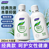 妇炎洁私处洗液洗护液女护理清洗液280ml*2止痒抑菌私密清洗剂赠冲洗器