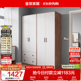 全友家居实木拉手卧室衣柜顶柜组合现代简约落地衣橱挂衣柜收纳储物柜