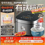 苏泊尔（SUPOR）电饭煲4-5人大容量5升天青瓷厚釜有钛抗菌内胆家用多功能智能预约电饭锅F50F0160