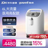 鱼跃6L升医用分子筛制氧机制氧带雾化中重度缺氧助呼吸8F-6W