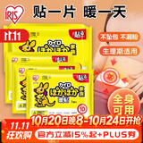 爱丽思（IRIS）袋鼠暖贴宝宝发热贴保暖贴暖身贴手足贴全脚贴暖腹贴腰背贴关节贴 正版袋鼠暖贴10片/包