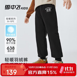 雪中飞儿童羽绒裤冬季男童中大童加厚运动羽绒裤黑色140cm