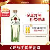 添加利10号金酒杜松子酒鸡尾酒 洋酒 十号750ml 调酒基酒
