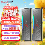 金百达（KINGBANK）32GB(16GBX2)套装 DDR5 6000 台式机内存条海力士A-die颗粒 黑刃RGB灯条 C28 Deepseek硬件