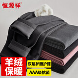 恒源祥【冬季热销】抗菌保暖裤男女秋裤打底裤双层护膝护腰含羊绒单裤
