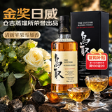 鸟取威士忌43度700ml1瓶 日本原瓶进口洋酒日威定制礼盒送礼