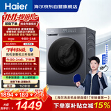海尔（Haier）滚筒洗衣机全自动带烘干洗烘一体10公斤大容量 超薄家电京东自营 XQG100-H2AD1