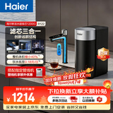 海尔（Haier）新品鲜活水1200G净水器6年RO膜后置抑菌过滤净水机直饮机3L/min小体积R122