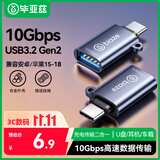 毕亚兹 Type-C转换USB3.2Gen2转接头OTG数据线 适用苹果16/17/18安卓华为手机U盘ipad耳机键鼠车载充电
