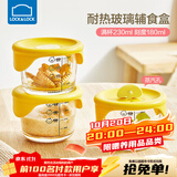 乐扣乐扣辅食盒玻璃可蒸煮宝宝带盖米糊杯肉泥冷冻分装盒姜黄圆形儿童饭盒