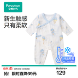 全棉时代婴儿连体衣爬服新生纯棉抗菌纱布防蚊男女幼童宝宝满月和袍秋冬季 【四季长袖】寻梦热气球 59cm （0-3个月）