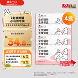 诚实一口全价成猫幼猫主食餐盒营养湿粮鸡肉羊奶味40g*28(4盒)