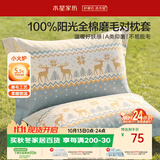 水星家纺枕套100%纯棉磨毛加厚A类四季家用宿舍枕头套一对装48x74cm