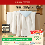 水星家纺被子大豆被60%大豆纤维被春秋被双人空调被芯200x230cm约5.1斤