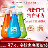 竹盐LG派缤按压式牙膏倍瑞傲三色派缤285g*3套装(冰蓝+沁橙+萌绿）