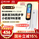 阿尔法蛋词典笔D1Pro 2026 英语点读笔小初高中英翻译笔单词笔扫描笔学习笔电子词典扫读笔